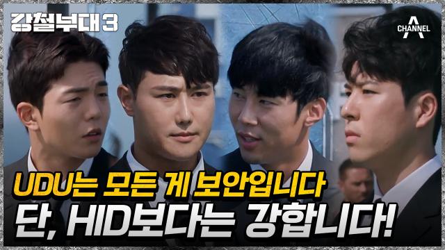 HID보다 소수정예 부대? 모든 게 보안 사항인 해군첩보부대 UDU 소개