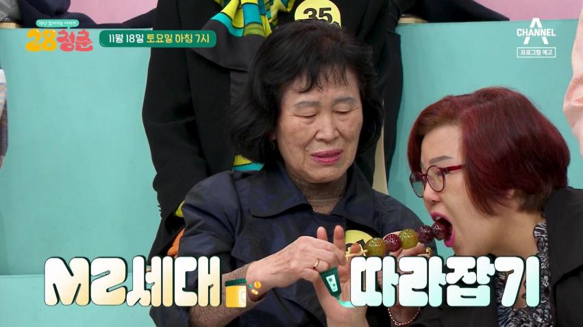 [예고] MZ의 간식부터 요즘 게임까지! 신세대 뺨치는 그녀들이 궁금하다면?