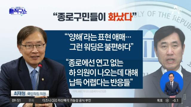 최재형, 하태경 종로 출마 선언 두고 “지역구 지킬 것”