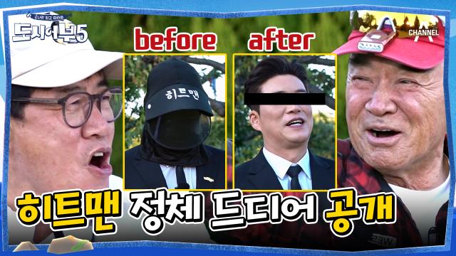 [#도시어부5] 작년에 왔던 히트맨 죽지도 않고 또 왔다? 히트맨이 1년 동안 정체를 밝히지 않은 이유!