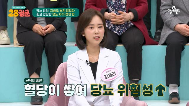 페트병을 쥐면 당뇨인지 알 수 있다? 쉽게 확인하는 당뇨 자가 검진