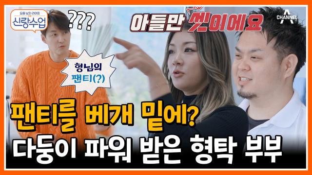 [#신랑수업] ＂형탁은 4명도 가능해＂ 다둥이 아빠의 예언! 얼른 아이를 갖고 싶은 심형탁, 사야 부부