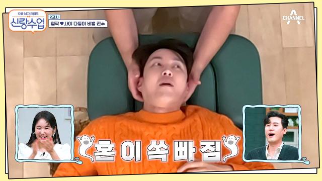 침술원에서 울려 퍼지는 형탁의 비명?! 회춘을 위해서는 참을 수 있다♨