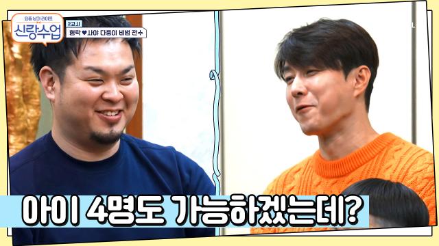 형님의 팬티를 갖고 싶은 형탁?! 다둥이 비법 大공개 