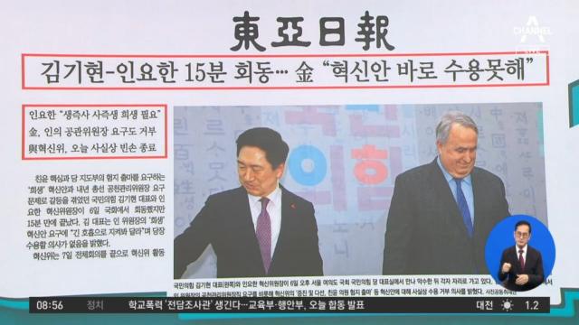 김진의 돌직구쇼 - 12월 7일 신문브리핑