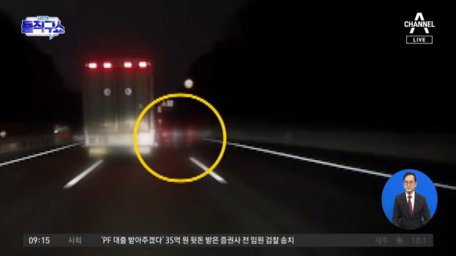 유동규 교통사고 ‘과실 공방’…사고 당시 상황 보니