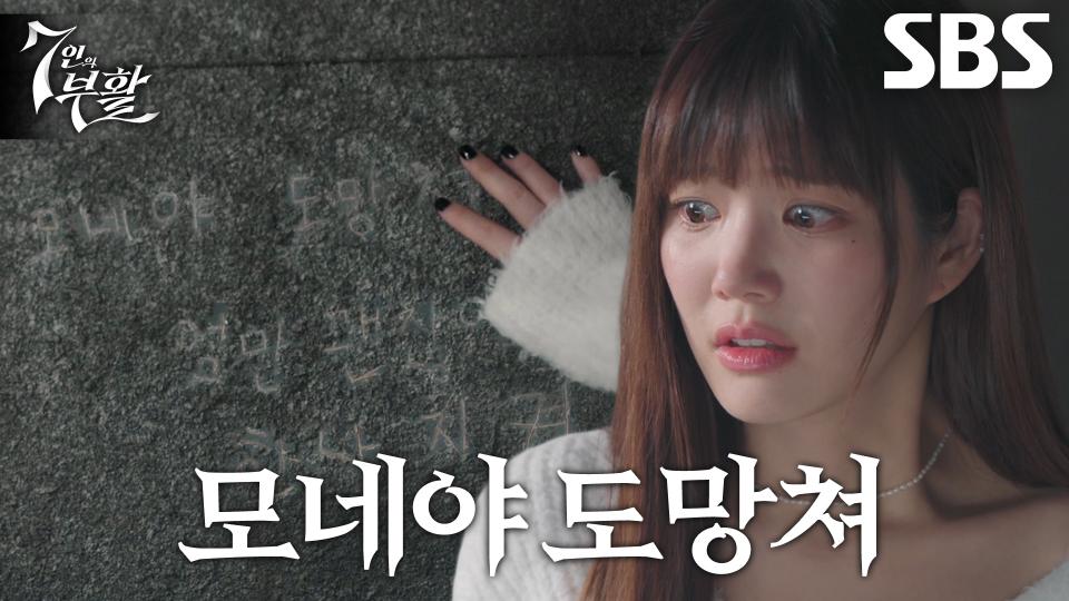 이유비, ‘엄마’ 김현 갇혀있던 방 발견 후 오열♨