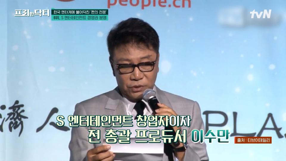 연예계 논란부터 스타들의 사망 소식까지💧 2023년 대한민국 연예계 사건, 사고 3위 ~ 7위 | tvN 231120 방송