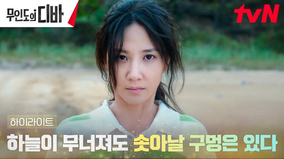 10화 하이라이트｜가야할 길을 택한 박은빈, 굽히지 않는 불타는 의지♨︎