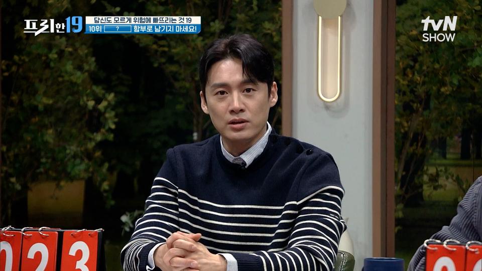 갑자기 정지된 계좌? 나도 모르는 사이에 당할 수 있는 신종 범죄 [당신도 모르게 우리를 위험에 빠뜨리는 것 19] | tvN SHOW 231120 방송