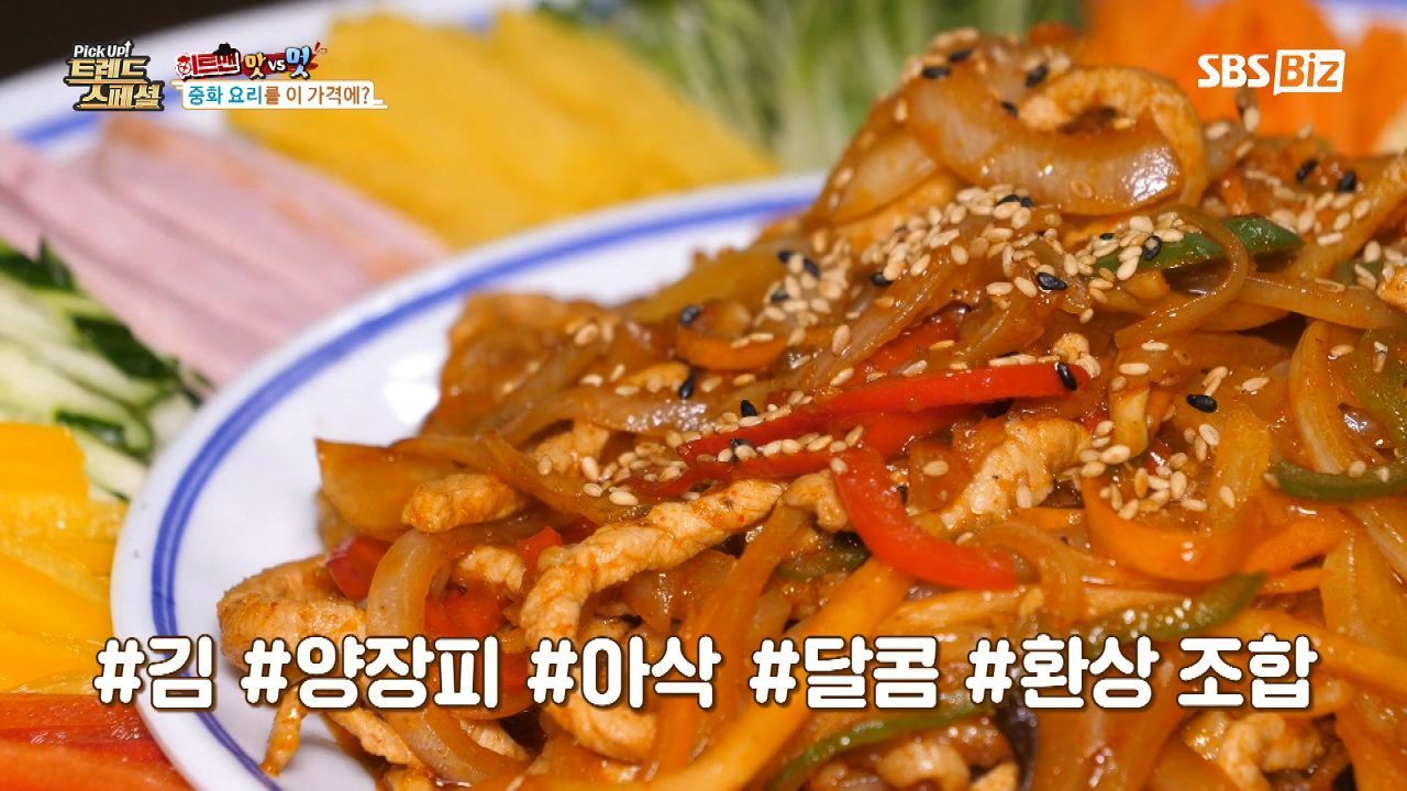 [Pick Up! 트렌드 스페셜] 신선한 과일이 듬뿍, 빙수의 세계 - 곰TV
