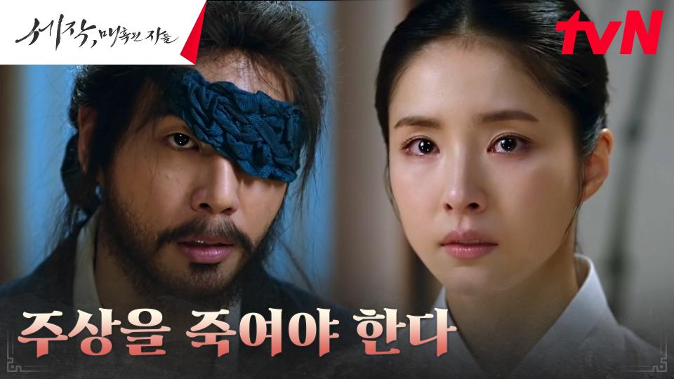 신세경, 복수 재촉하는 나현우에 내린 결단 ＂내가 끝을 내고 싶어＂ | tvN 240218 방송