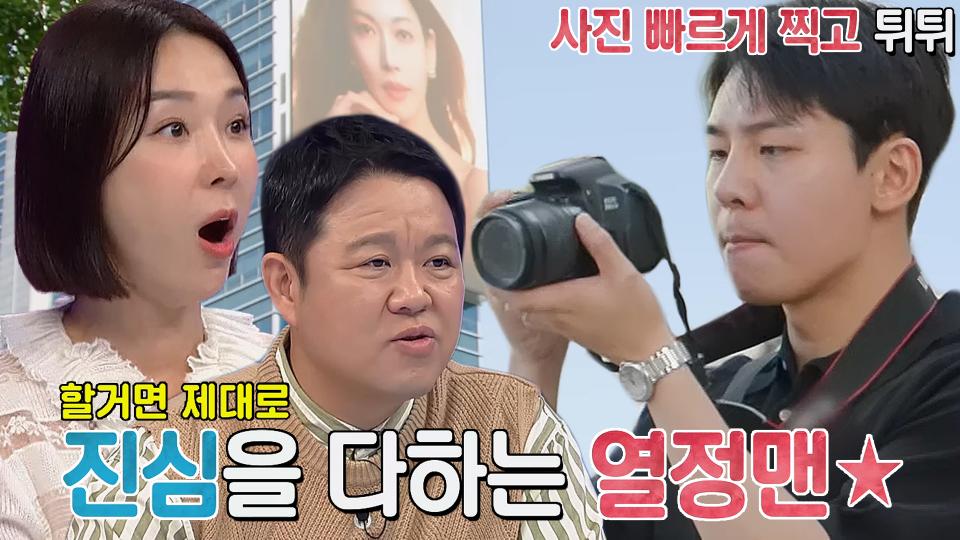 ‘능력치 만렙’ 임현태, 프로투잡러의 열정 가득한 경제 활동!