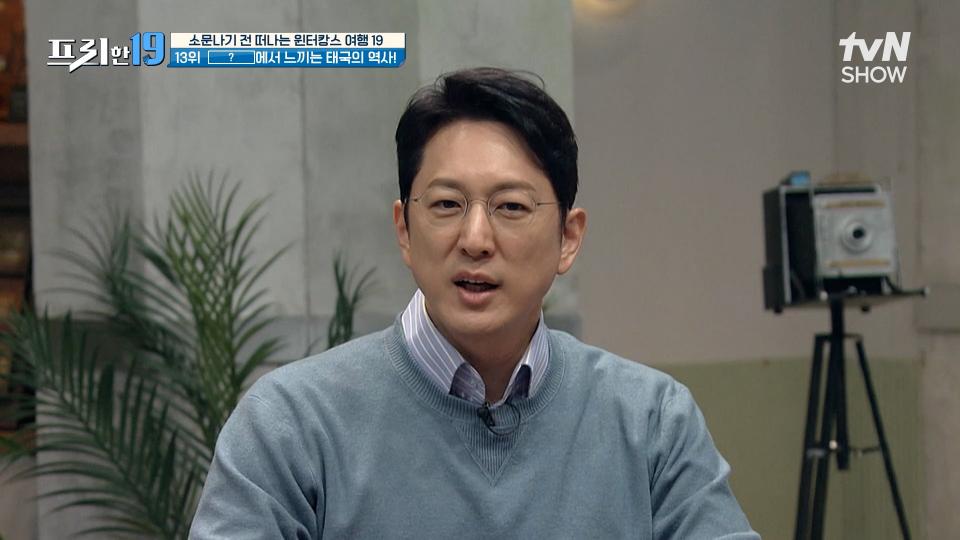 또 다른 태국의 매력! 화려한 역사를 느끼고 싶다면 고고! [소문나기 전 떠나는 윈터캉스 여행 19] | tvN SHOW 231127 방송