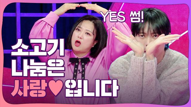 남사친의 잔잔한 생필품 나눔 플러팅♥ 이건 100% 썸이죠 [연애의 참견] | KBS Joy 240130 방송