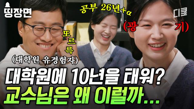 [#알쓸인잡] 20대를 대학원에 쏟아부어야 하는 과학자의 현실...☆ 광기의 심채경 박사가 천문학자를 꿈꾸는 학생에게 하는 질문