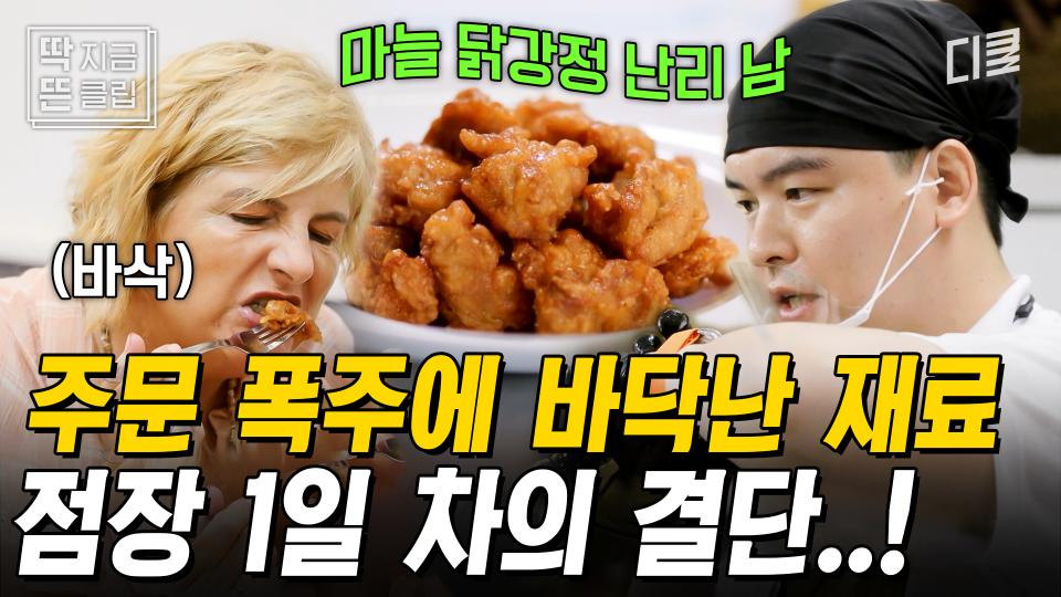 [#무인도의디바] EP12. 박은빈과 필연일 수밖에 없었던 채종협의 지난 노력들,, 이젠 둘만의 행복한 미래를 함께 그리는 중💗 - 곰TV