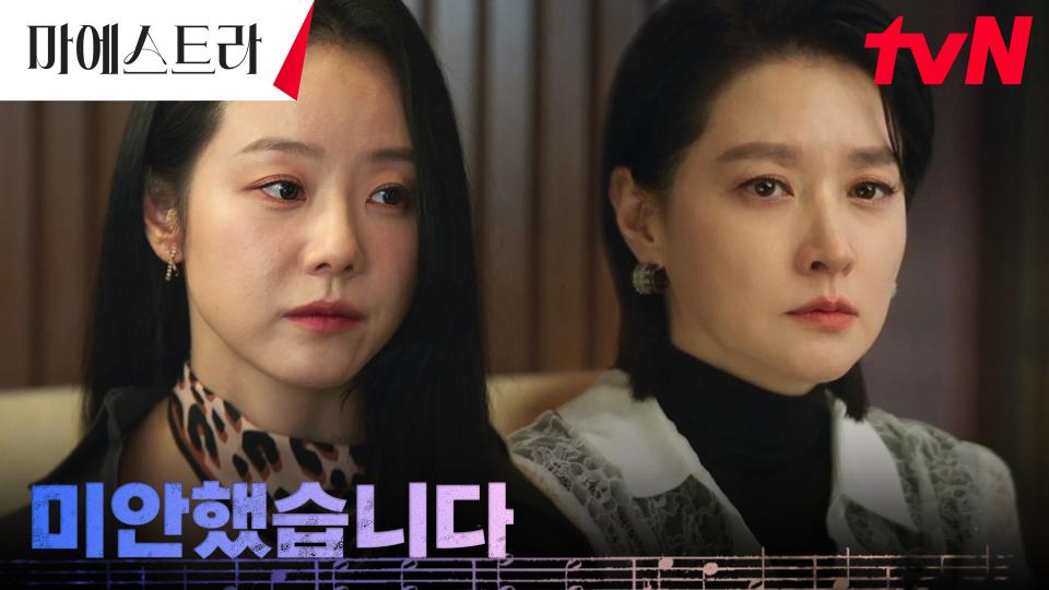 마지막 무대 강행하려는 이시원, 이영애에게 전한 사과 | tvN 240114 방송