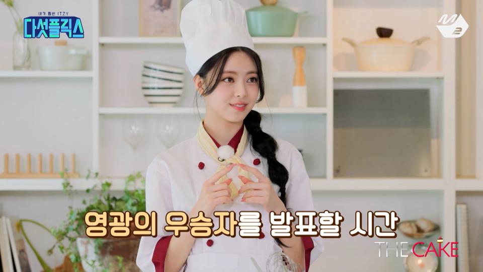 있지의 치열한 베이킹 서바이벌! 영광의 우승자는 누구? | THE CAKE 하이라이트 | Ep.2 | M2 231011 방송