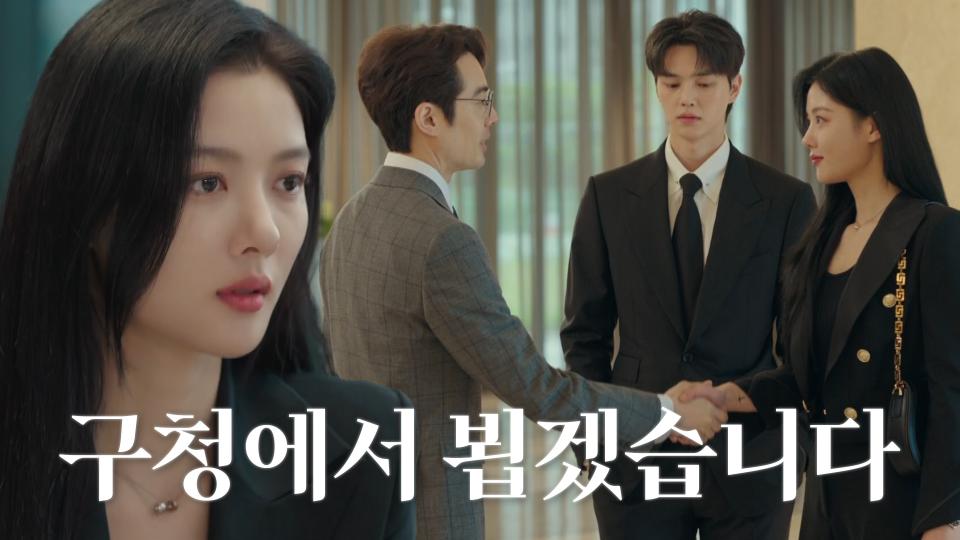 “바로 하시죠, 혼인신고” 김유정, 맞선남에게 속전속결 결혼 제안! (ft. 랍스터)