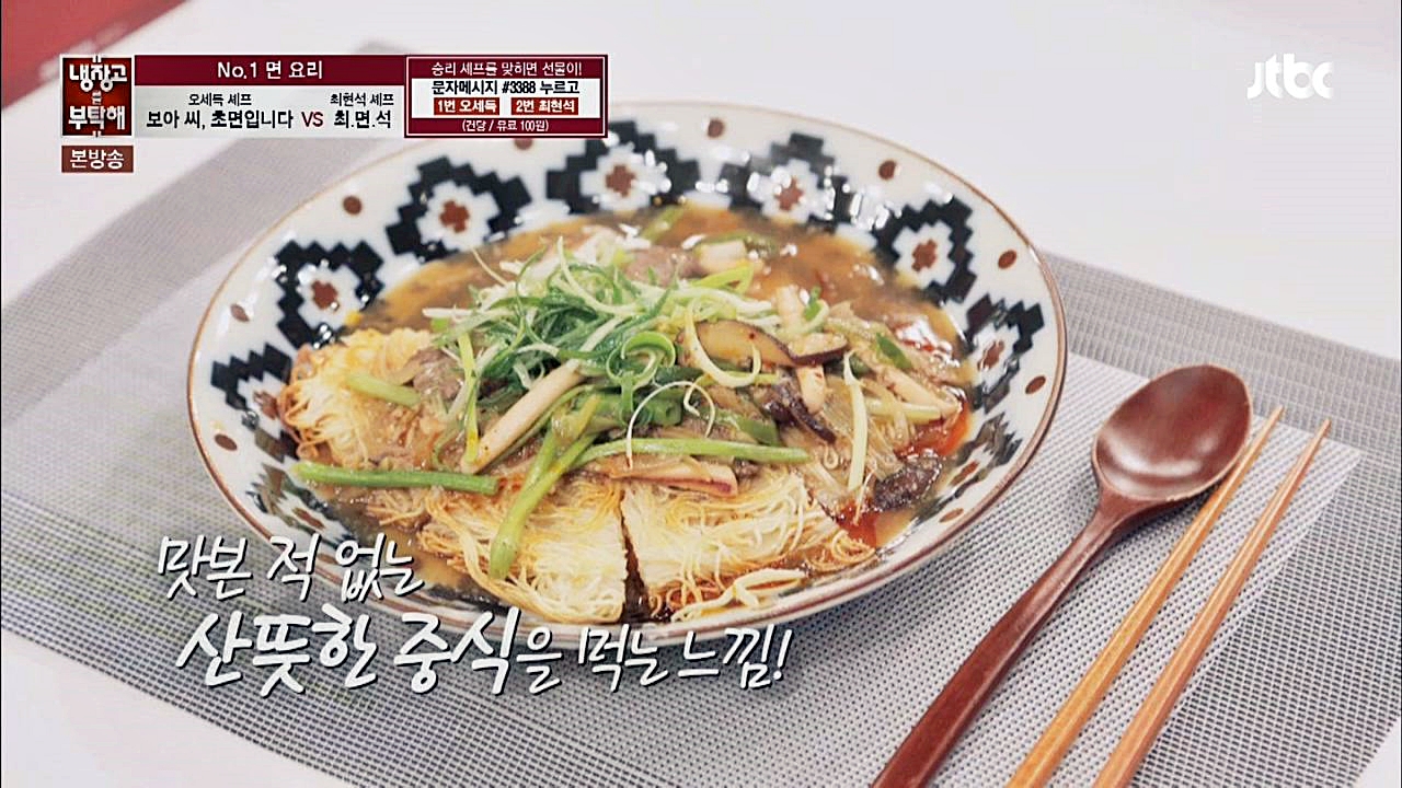 없던 식욕도 당기게 하는 보아 씨, 초면입니다VS최.면.석 - 곰TV