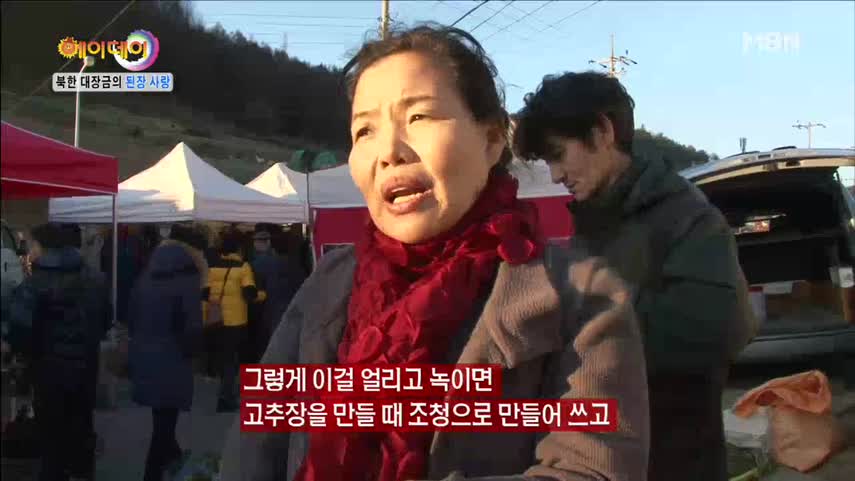 허진된장