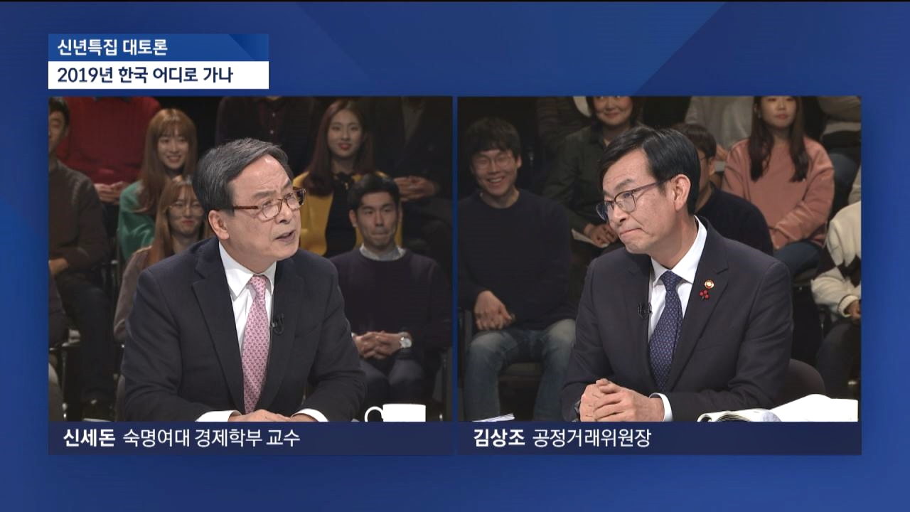 [JTBC 신년토론] 신세돈, 경제정책방향 두고 김상조에 '버럭'