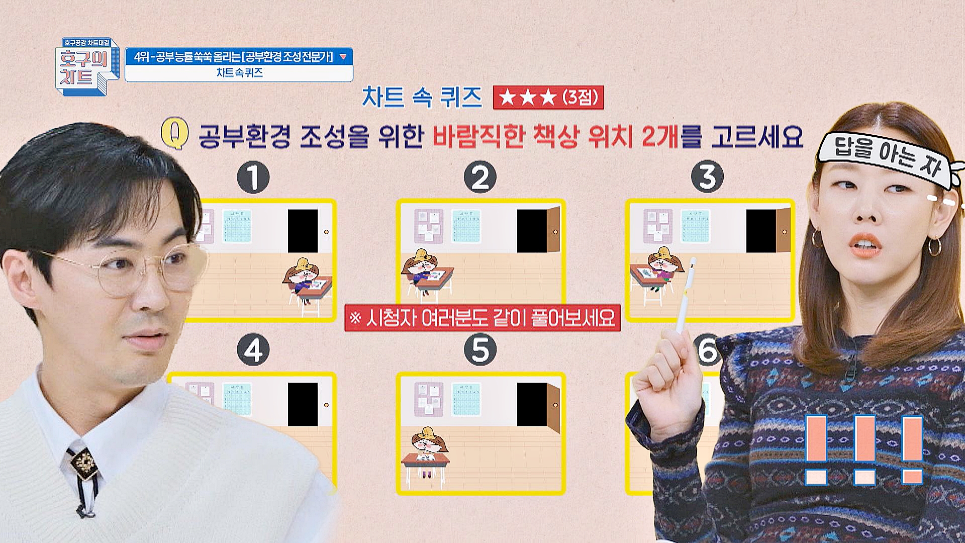 「공부환경 조성 퀴즈」공부 능률 쑥쑥 올리는 공부 환경☞