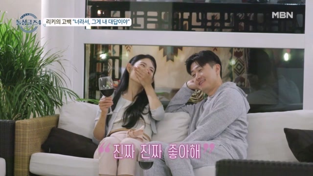 ＂나는 너... 진짜 좋아해＂ 한국어는 2% 부족해도 진심은 100%!! MBN 230917 방송