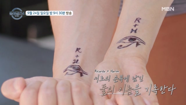 [9회 미공개] 헤나는 거들 뿐! 달달함 치사량 찍은 리키♥하림 헤나 데이트! MBN 230917 방송