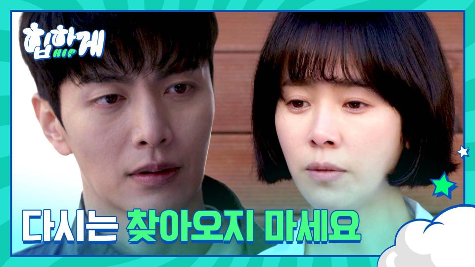 범인 바로 앞에 있는데..! 이민기와 공조 수사 포기하는 한지민...? | JTBC 230930 방송