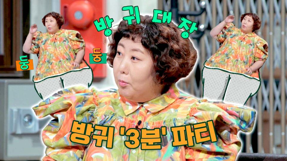 연애 시절 남편에게 방귀를 숨기기 위한 신기루의 노력ㅋㅋ | JTBC 231010 방송