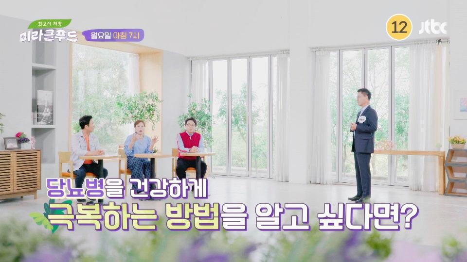 최고의 처방 미라클 푸드 225회 예고편 - 곰TV