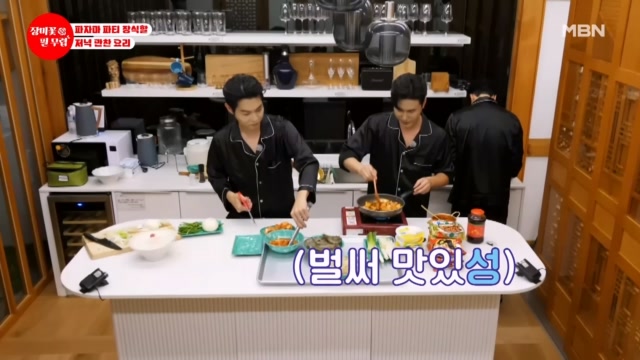 파자마 파티에 만찬이 빠질 수 없지~♥ MBN 231031 방송