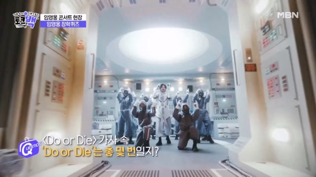 영웅시대라면 다 안다! 임영웅 장학 퀴~즈♬ MBN 231126 방송