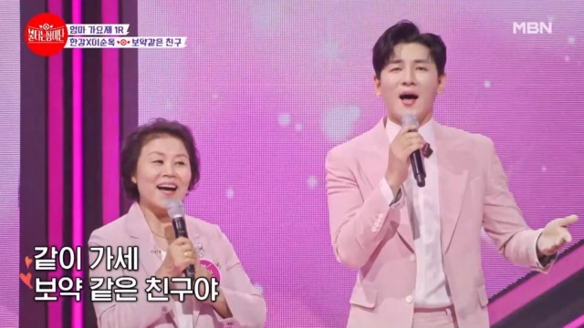 보약 맞아? 이렇게 달달한 보약이 있다고~?♥ 한강X이순옥 ♬ 보약같은 친구 MBN 231127 방송