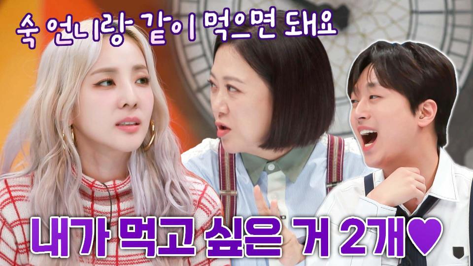 '소식좌' 산다라 덕분에 2인분 해결하는 '대식가' 김숙ㅋㅋ | JTBC 231127 방송
