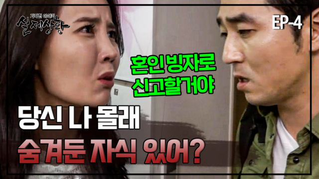 349-4 순수한 척 다 하던 남자친구가 알고 보니 맘 카페 VIP 회원이라고?! MBN 190720 방송