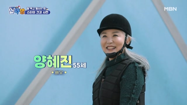 독보적인 카리스마 배우 양혜진! 그녀의 건강법 공개-★ MBN 231130 방송