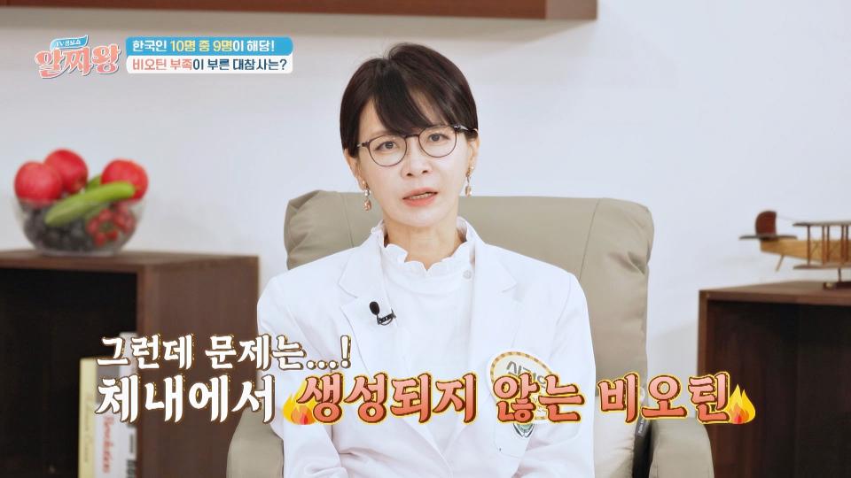 한국인 10명 중 9명이 해당! '비오틴 부족'이 부른 대참사♨ | JTBC 231130 방송