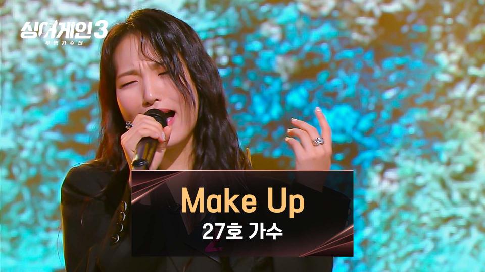 낮은 목소리에서 나오는 시원한 고음⚡ 27호 가수의 〈Make Up〉♪ | JTBC 231130 방송