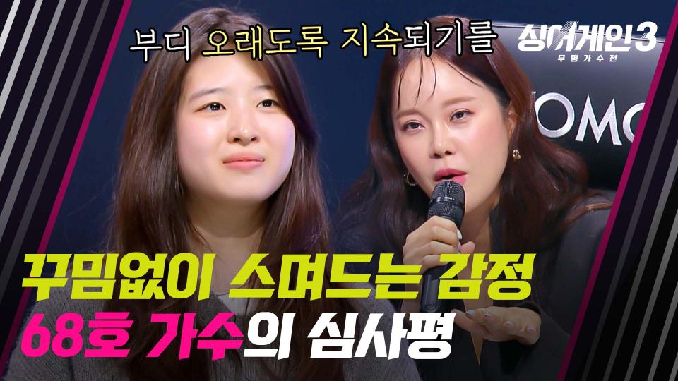 68호 가수가 '순수함'을 잃지 않았으면 하는 백지영🙏 | JTBC 231130 방송