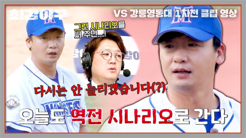 도와줘요, 오 작가! '역전 시나리오'가 간절한 상황😨 | JTBC 231204 방송