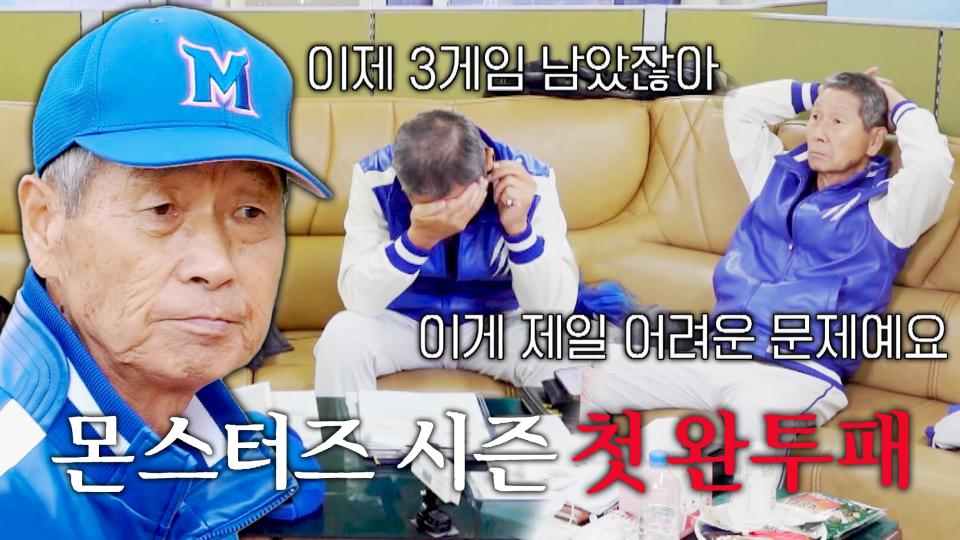 (착잡) 충격의 시즌 첫 완투패, 생각에 잠긴 김성근 감독.. | JTBC 231204 방송