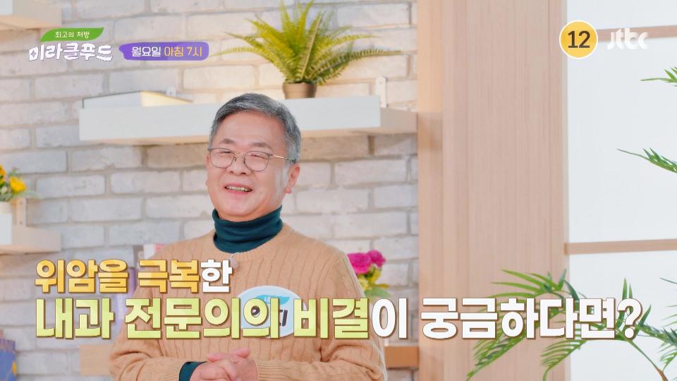 [오해와 진실🔍] 훌라후프 운동하면 뱃살 빠진다? | JTBC 231218 방송 - 곰TV