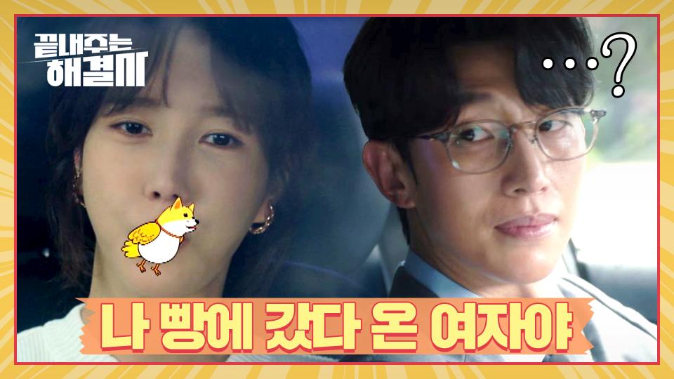 남편 전 부인 이지아에게 찾아온 이서안, 이유는 몰카 협박?! | JTBC 240208 방송 - 곰TV