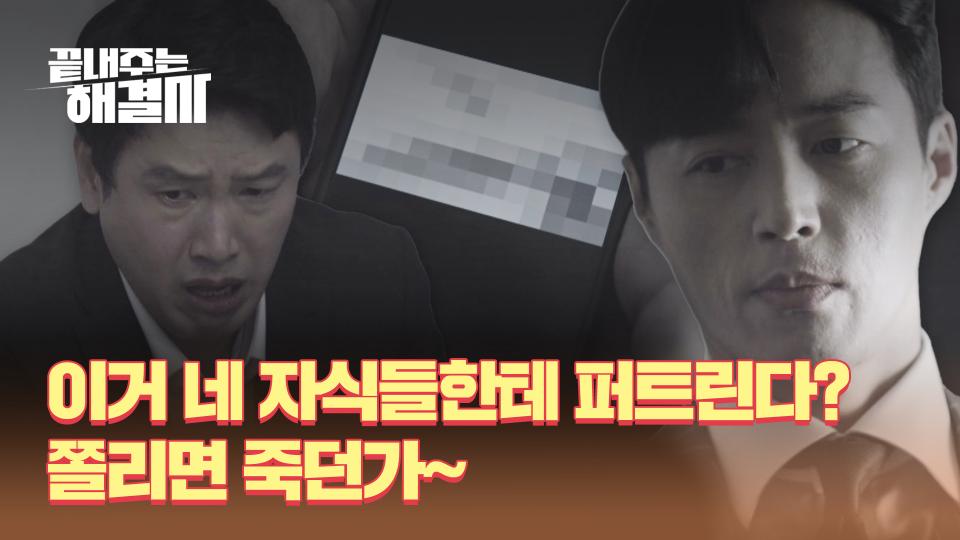 핸드폰 포렌식 후 찾은 '서 교수 사건'의 전말.. (ft. 냉혹한 오민석) | JTBC 240221 방송