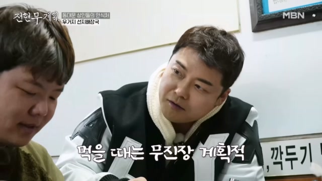 ♨방송 중에 갑자기 입술이 부르튼 전현무… 대체 뭘 했길래? MBN 240405 방송