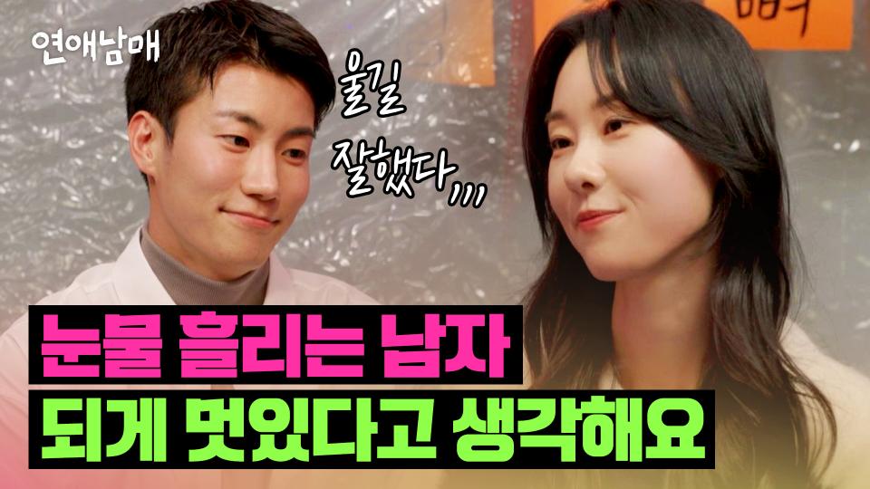 ＂잘 울었네 그때?＂ 용우의 마음을 따뜻하게 만드는 초아의 칭찬❤ | JTBC 240405 방송