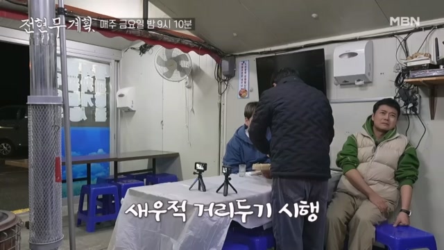 [선공개] 세상에 새우를 못 까는 사람이 있다?! MBN 240419 방송